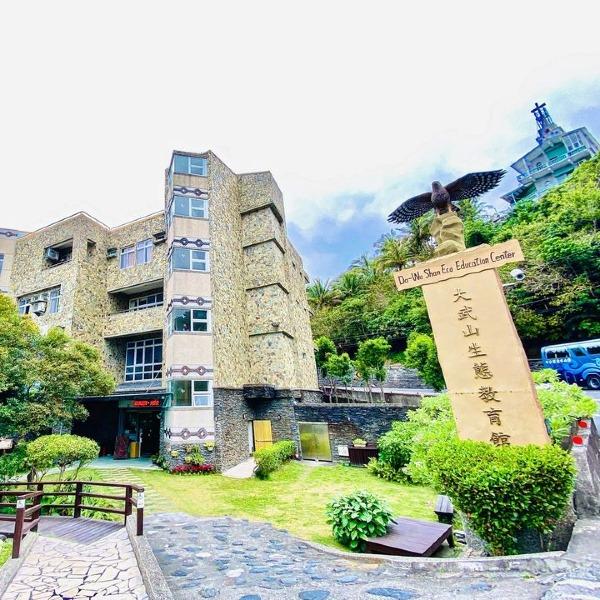 大武山生態教育館