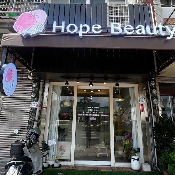 Hope Beauty 希望美學