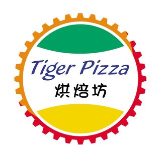 Tiger pizza烘焙坊