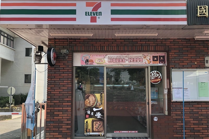 7-11嘉潭門市