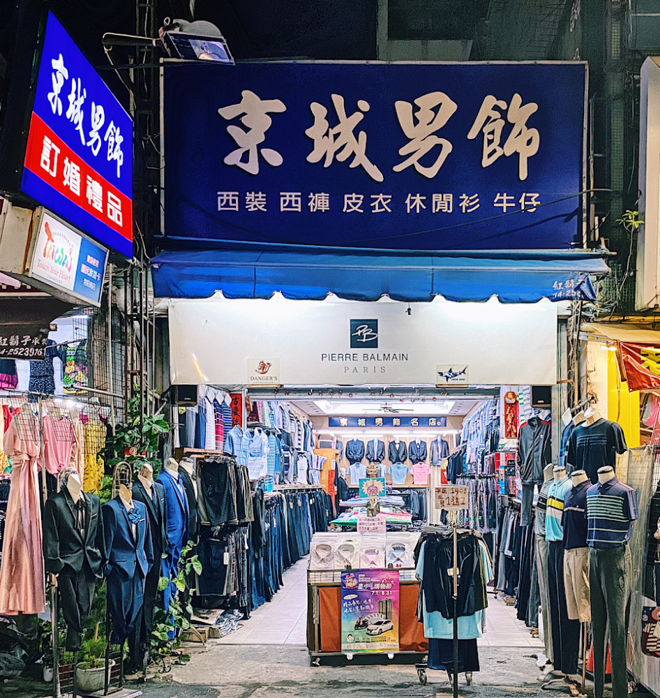 京城西裝男飾名店-豐原店