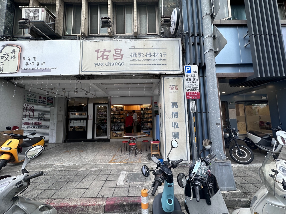 佑昌相機專門店