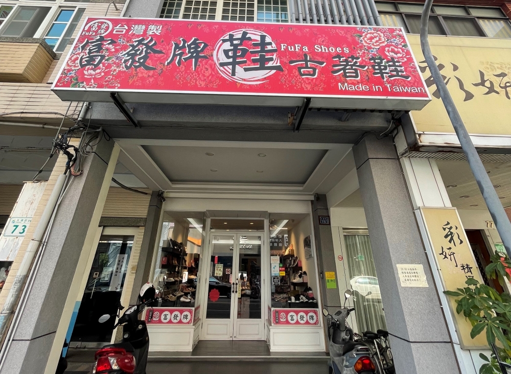 富發牌熱河大連店