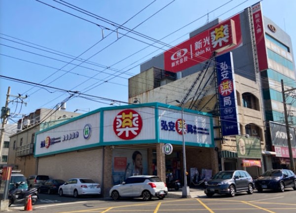 弘安藥粧生活館朴子店