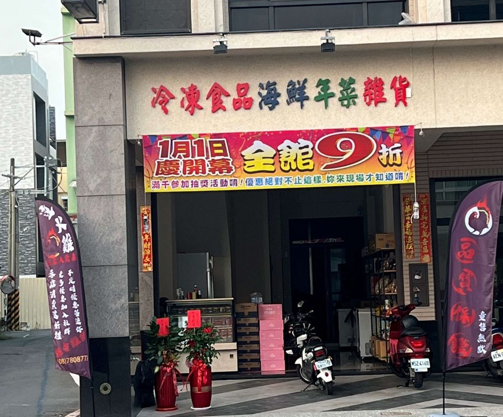 達火雞食品有限公司(小護士的團購日記 )