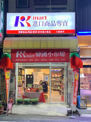 KK mart 韓國小市場