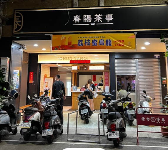 春陽茶事 台中豐原店