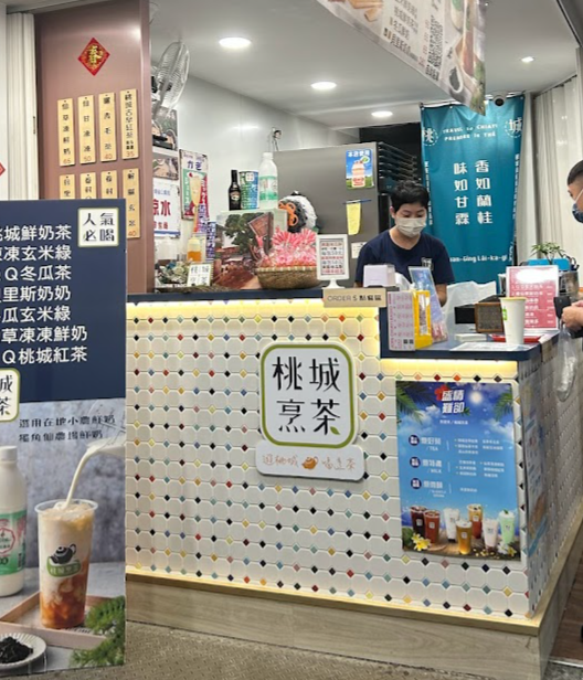 桃城烹茶-文化總店