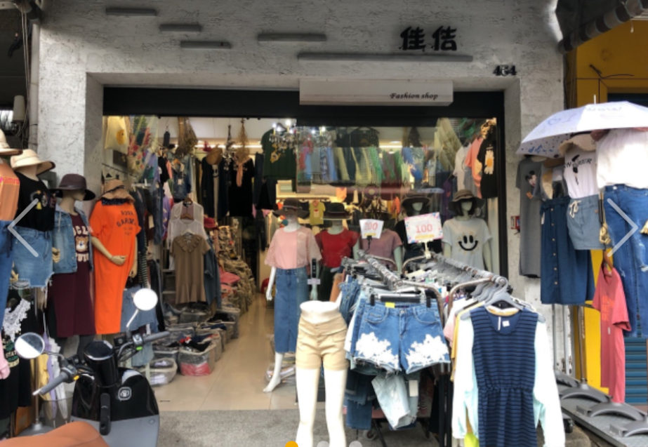 佳佶服飾店