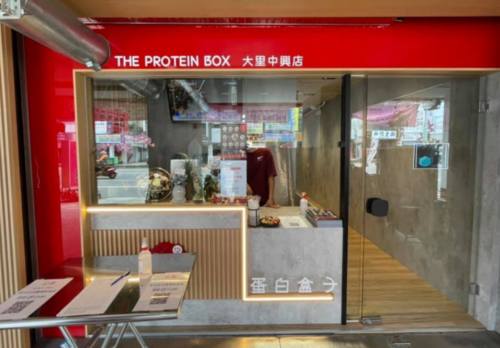 蛋白盒子健康餐盒-大里中興店