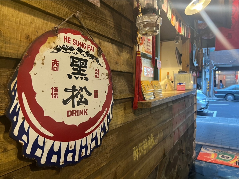 台生飲食亭